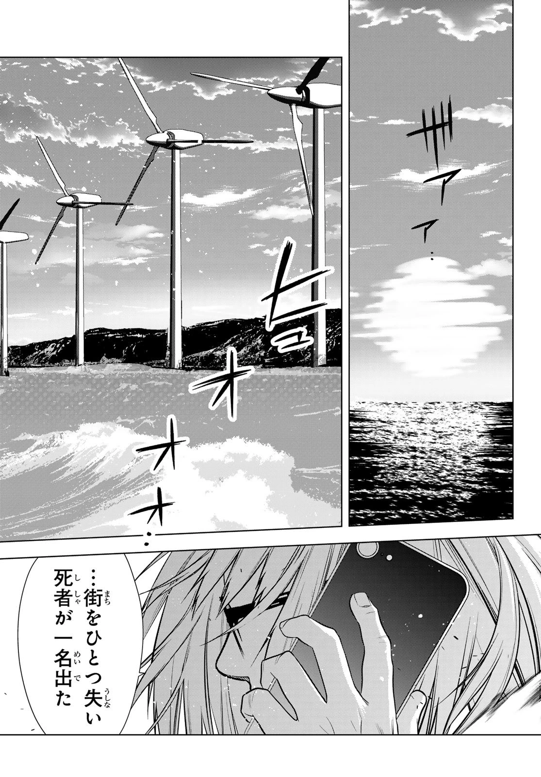 殲滅特区 -怪獣関連犯罪録- 第2話 - 21