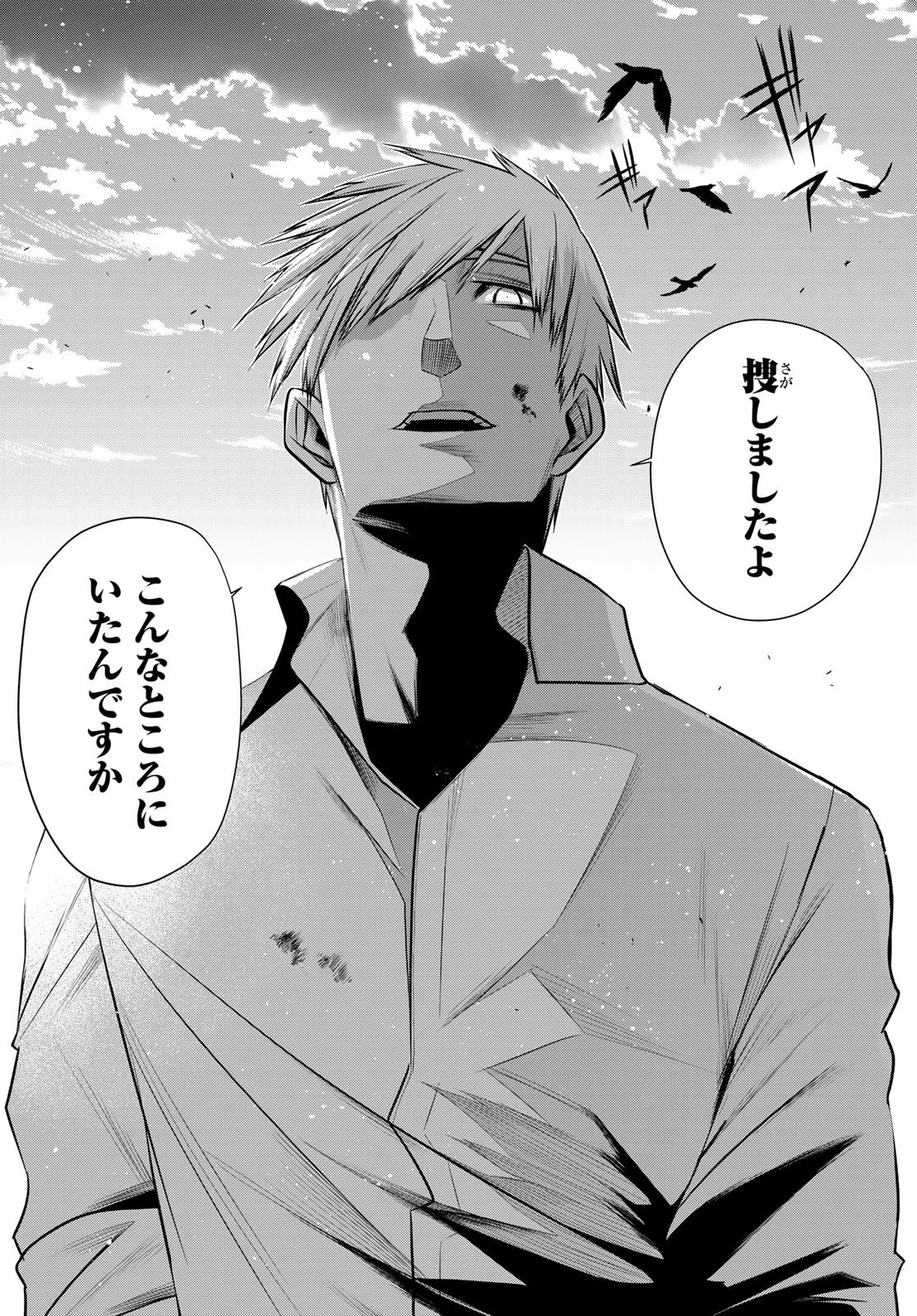 殲滅特区 -怪獣関連犯罪録- 第2話 - 40