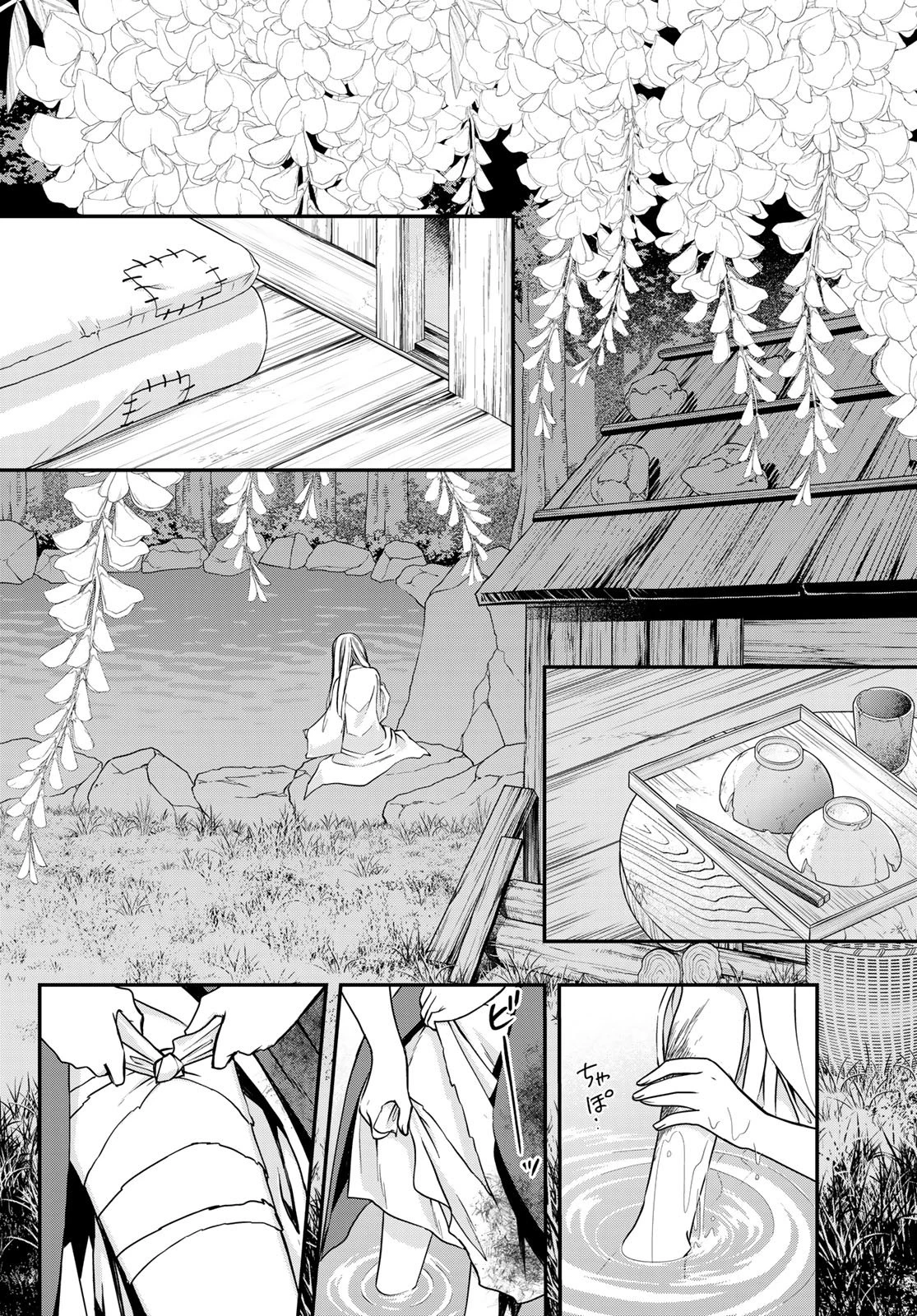 皇國の双璧　傷モノの花嫁 外伝 第1話 - 23