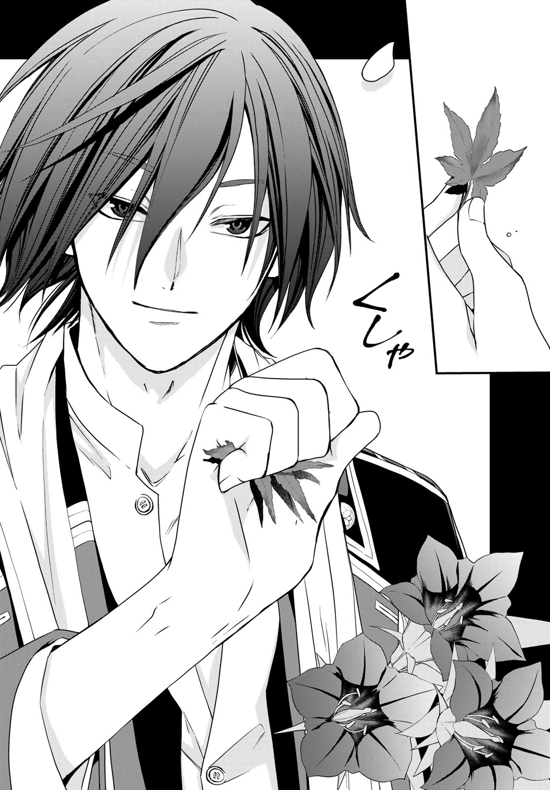 皇國の双璧　傷モノの花嫁 外伝 第1話 - 59