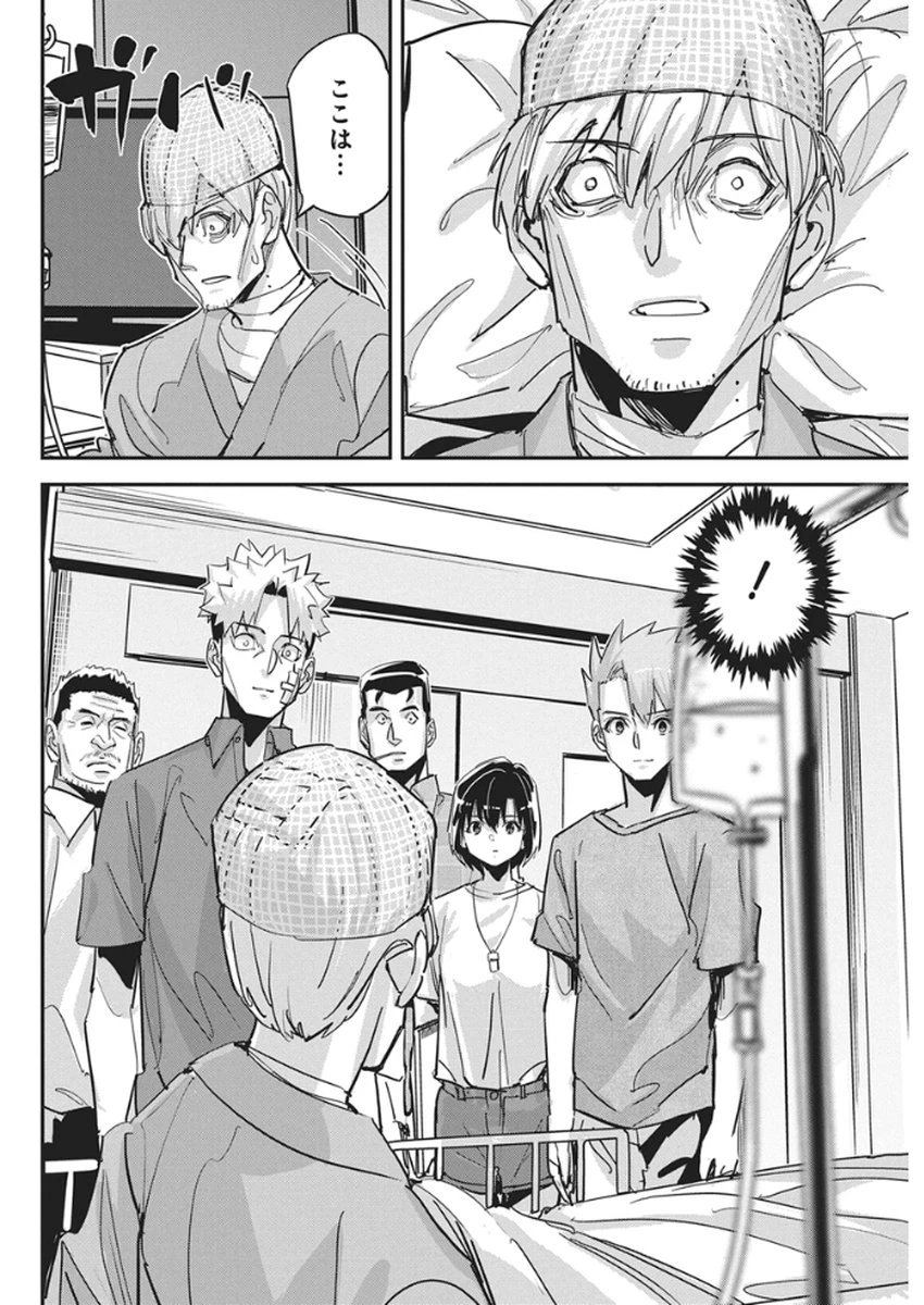 ペンと手錠と事実婚 第54話 - 10