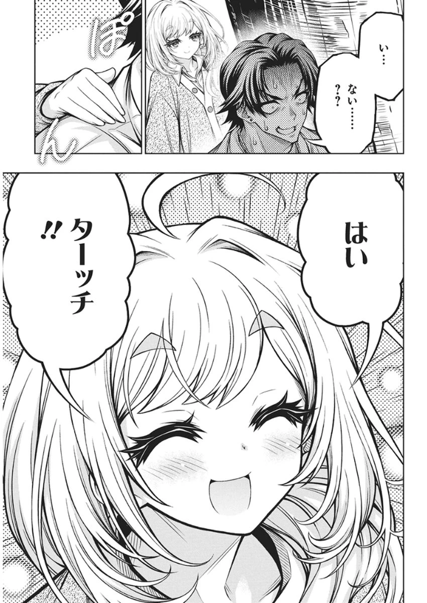 地雷グリコ 第26話 - 13