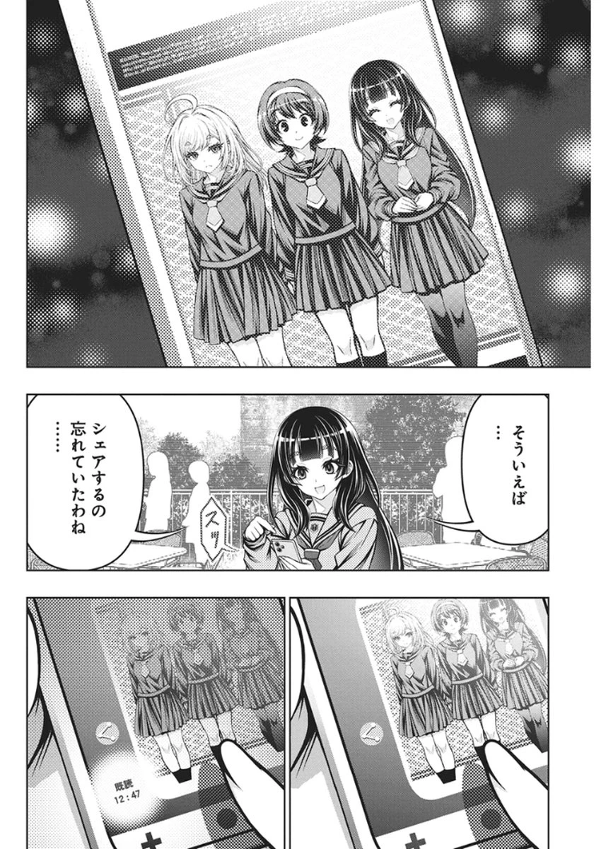 地雷グリコ 第26話 - 22