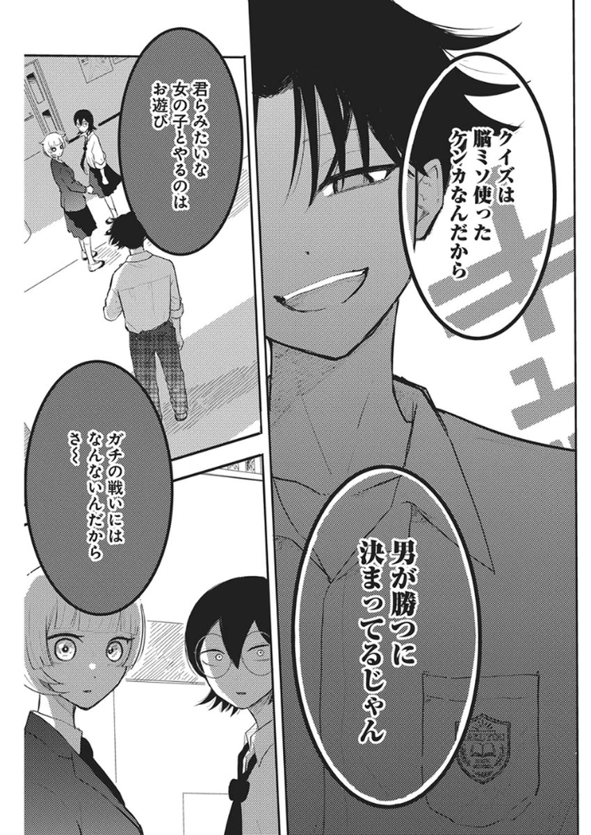 Q研 第7話 - 10