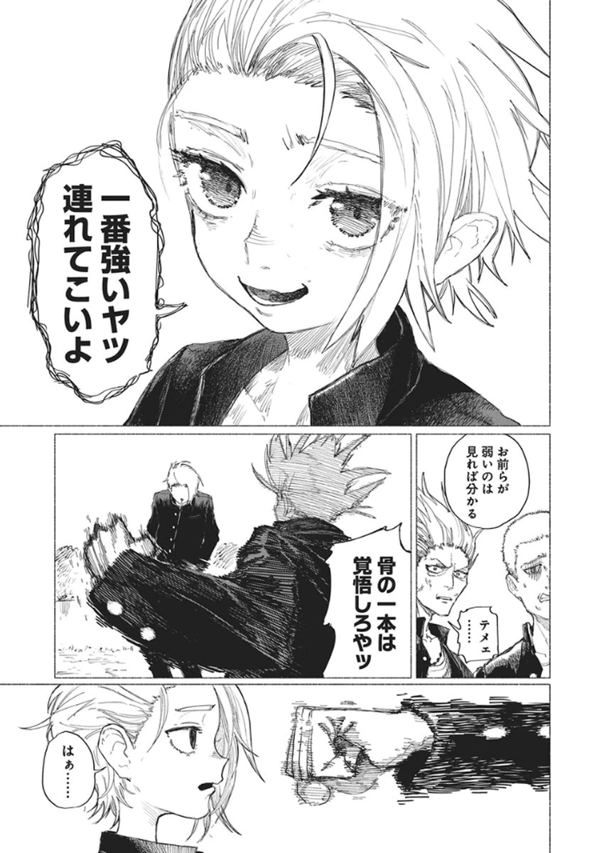 ケンカザカリ 第1話 - 6