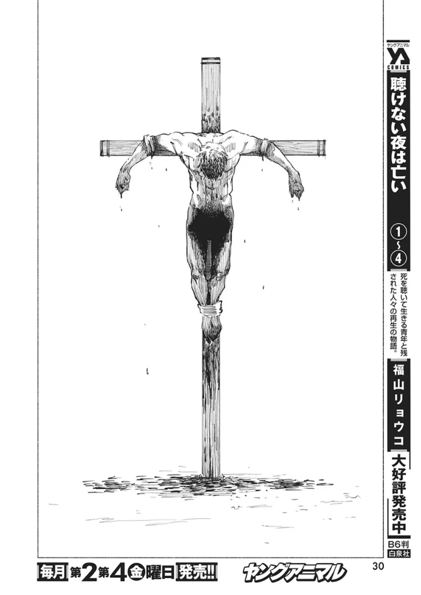 ケンカザカリ 第1話 - 19