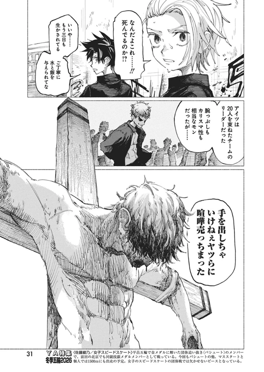 ケンカザカリ 第1話 - 20