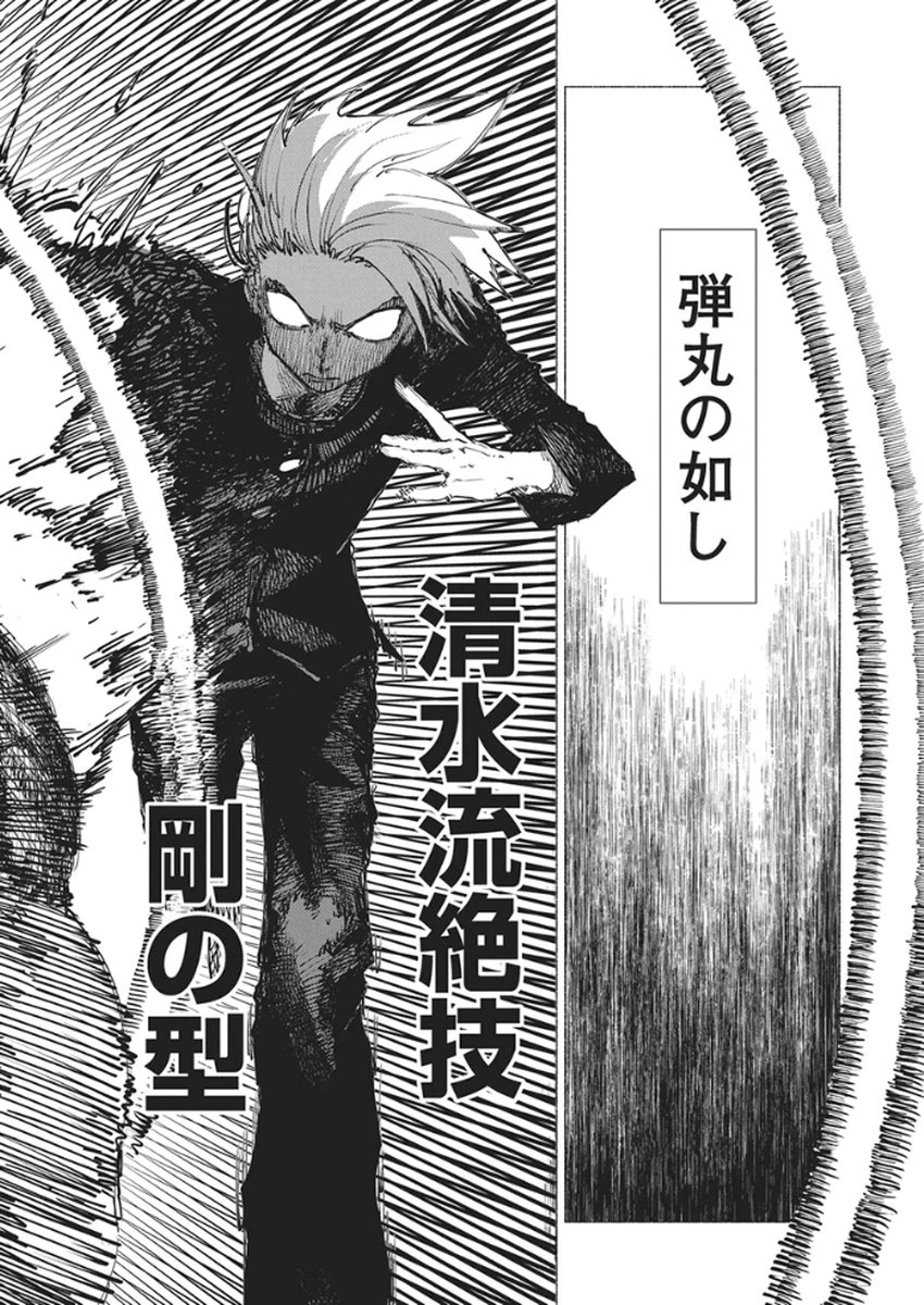 ケンカザカリ 第1話 - 45