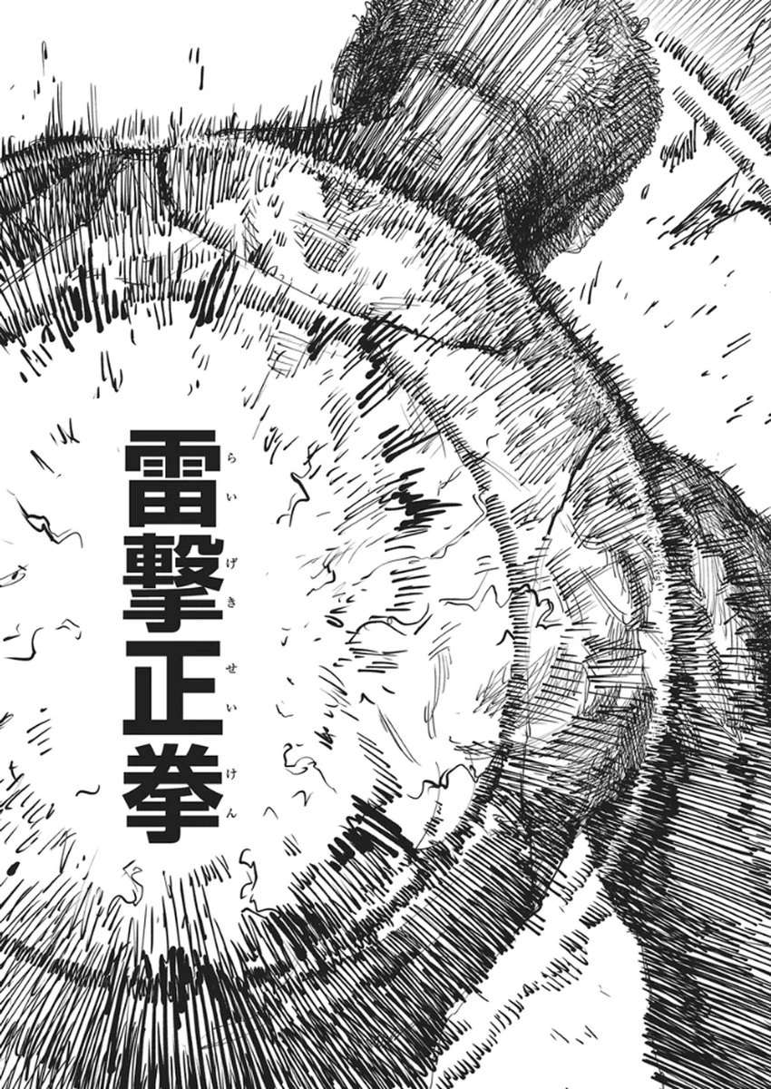 ケンカザカリ 第1話 - 46