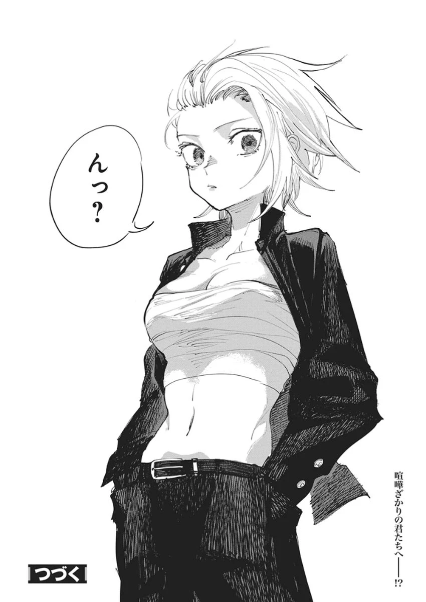 ケンカザカリ 第1話 - 49