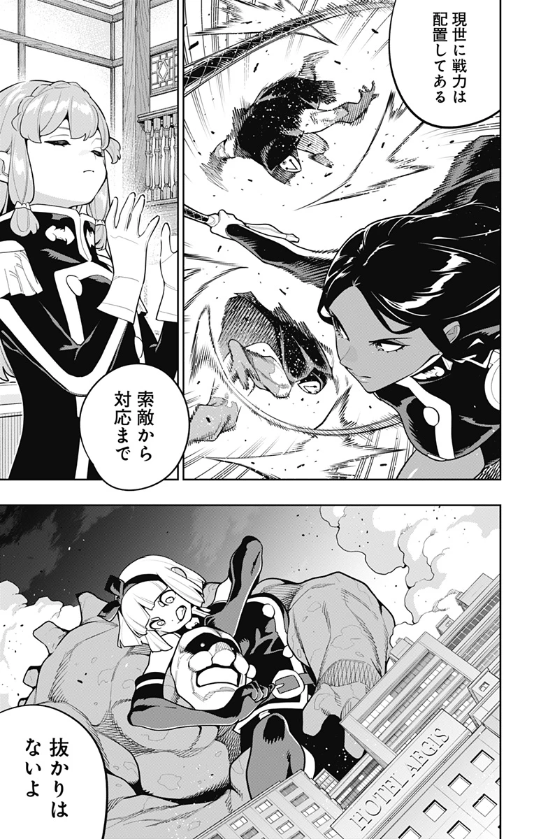 魔都精兵のスレイブ 第173話 - 5