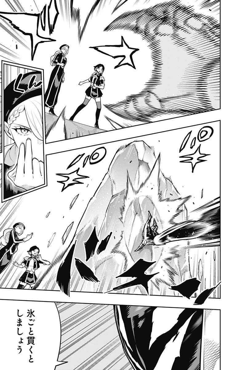 魔都精兵のスレイブ 第173話 - 13