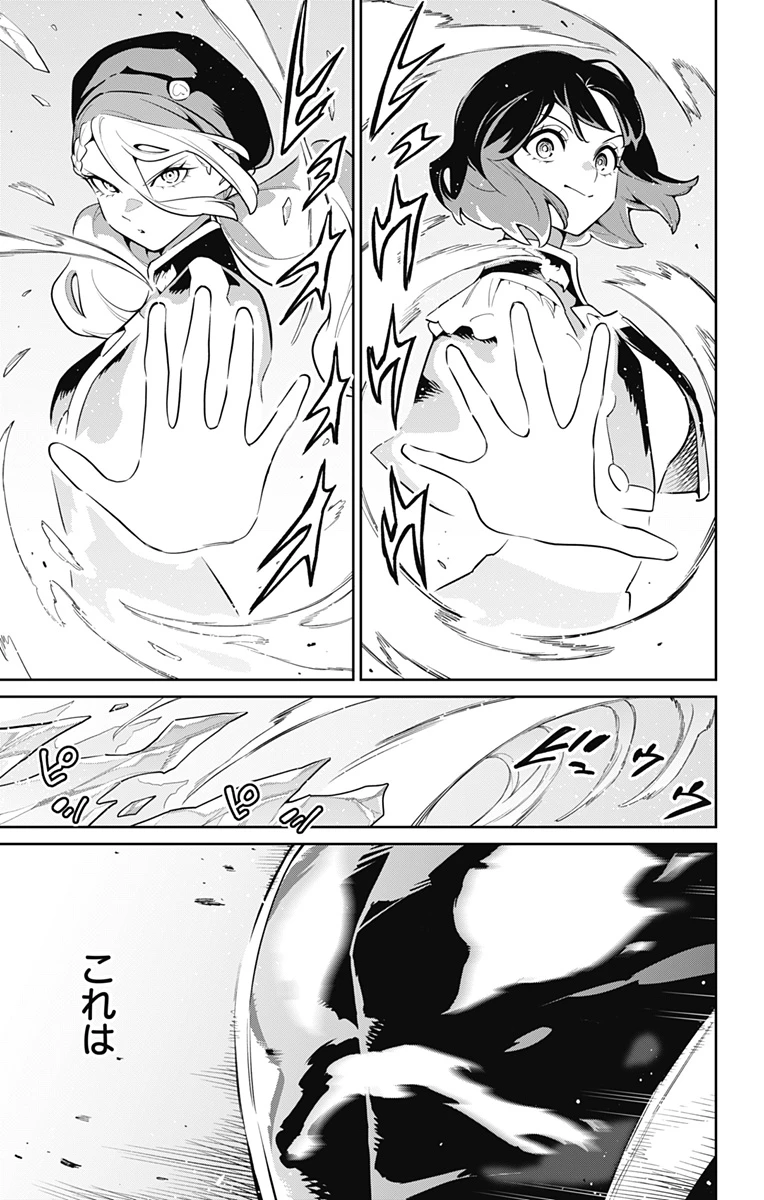 魔都精兵のスレイブ 第173話 - 15