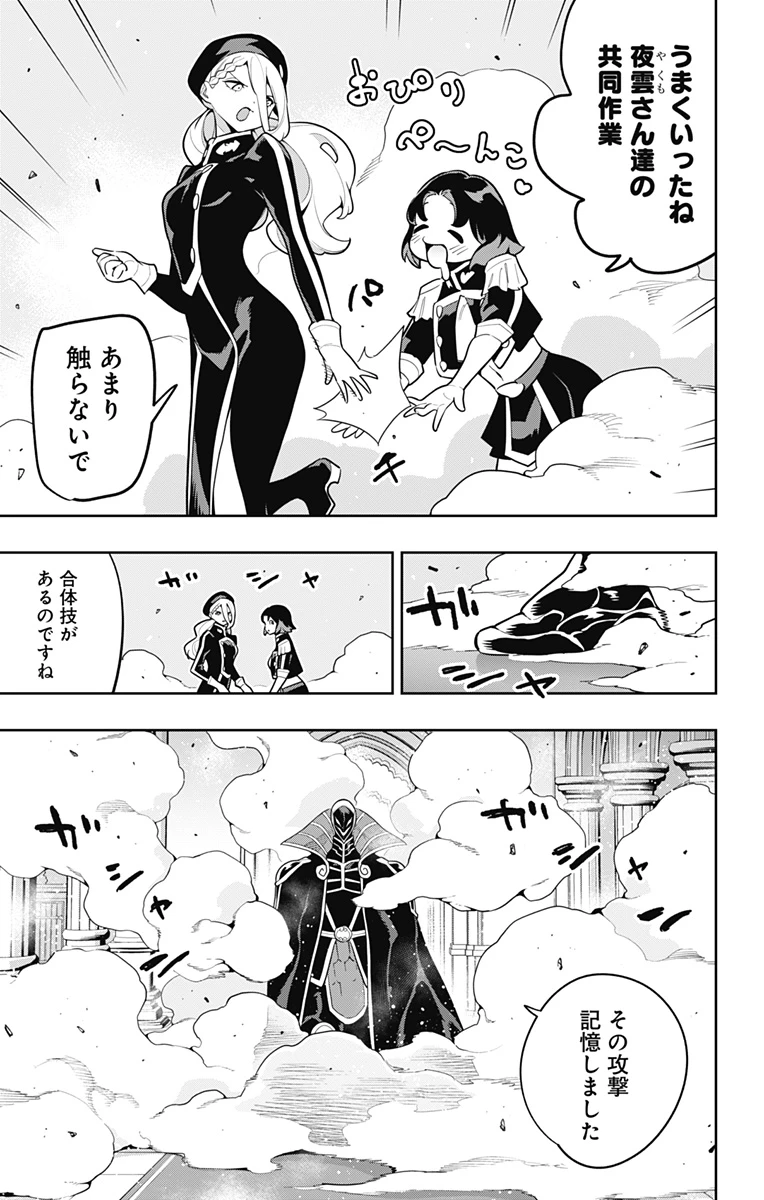 魔都精兵のスレイブ 第173話 - 19