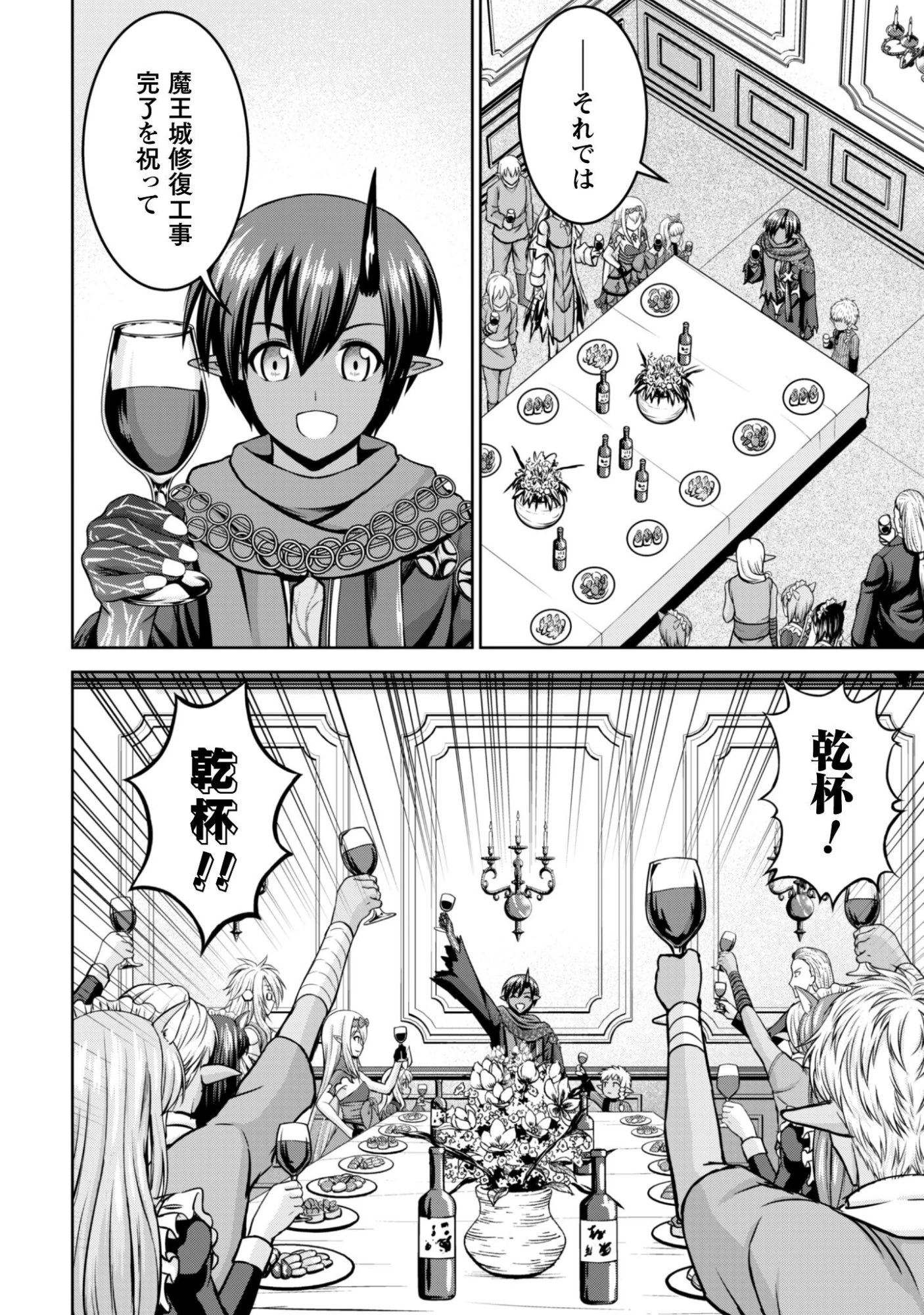 魔王スローライフを満喫する 勇者から「攻略無理」と言われたけど、そこはダンジョンじゃない。トマト畑だ 第18話 - 3