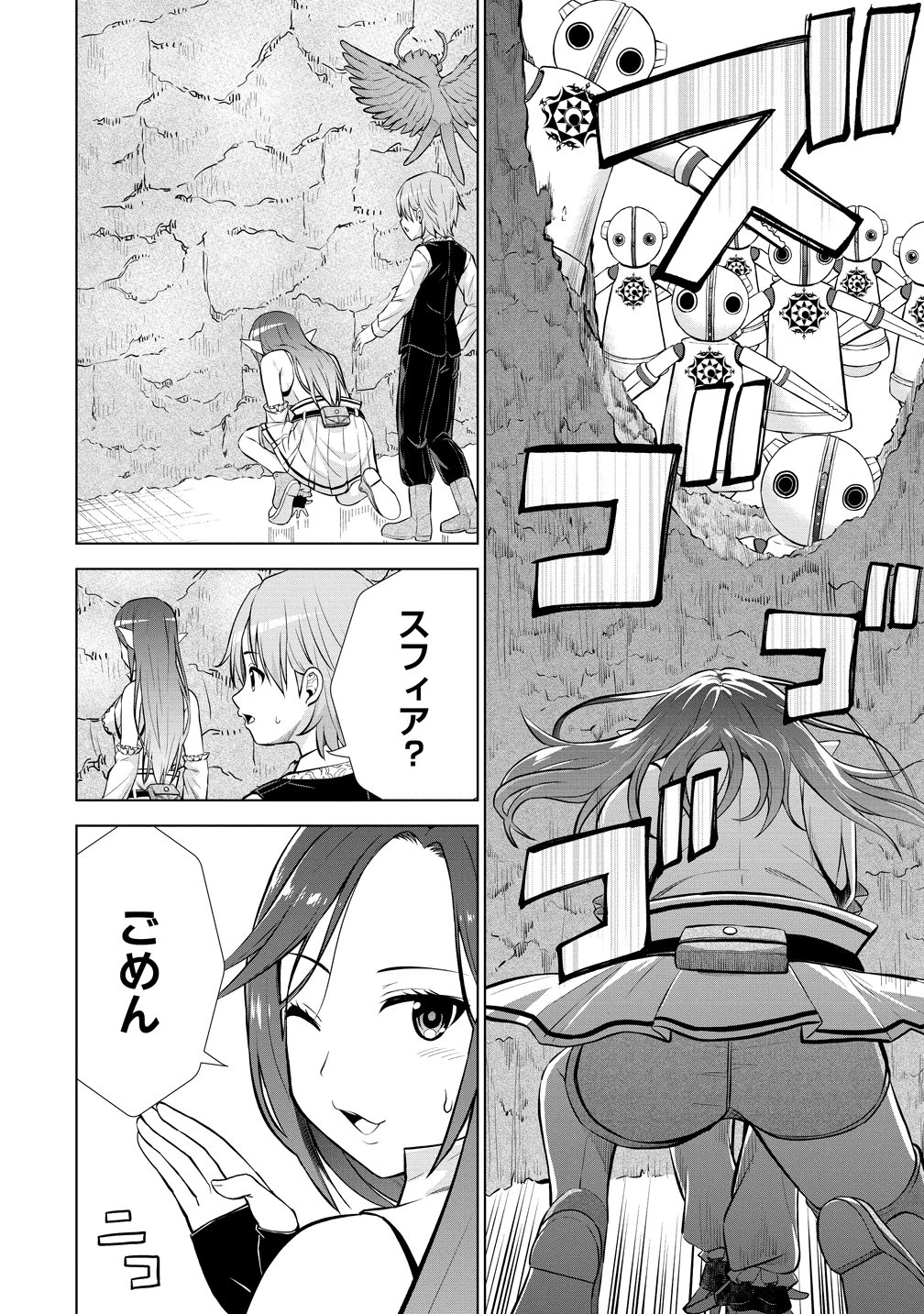 第3王子はスローライフをご所望 第36話 - 12