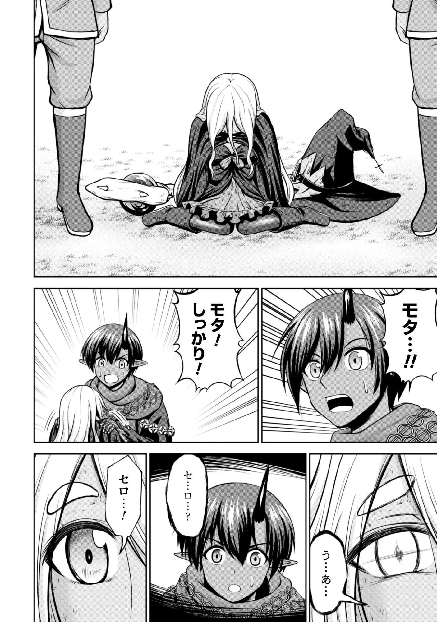 魔王スローライフを満喫する 勇者から「攻略無理」と言われたけど、そこはダンジョンじゃない。トマト畑だ 第18話 - 11