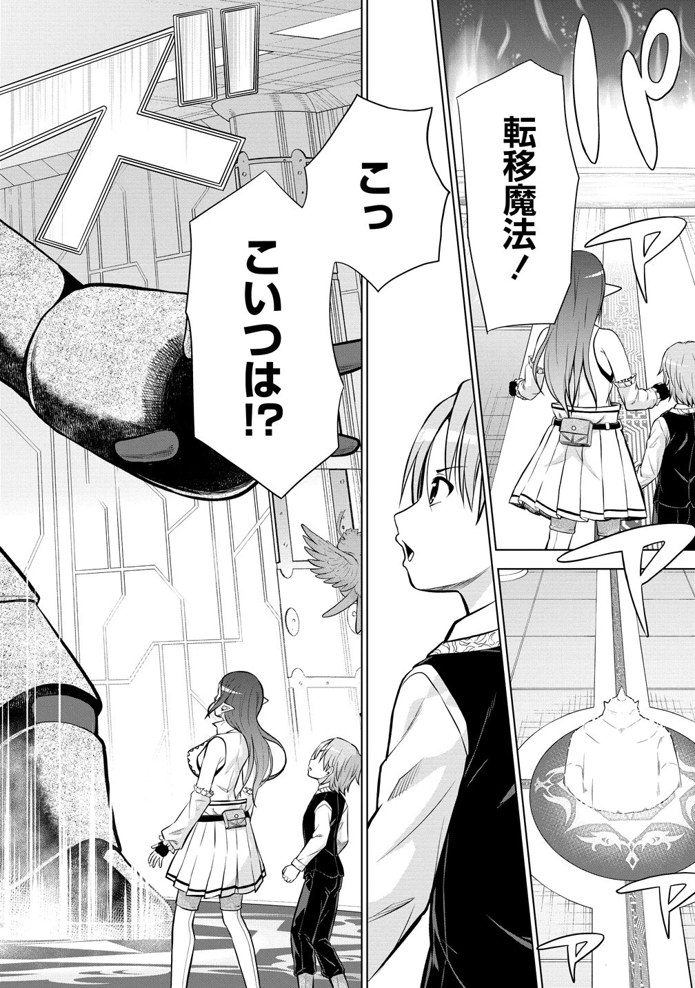 第3王子はスローライフをご所望 第36話 - 18