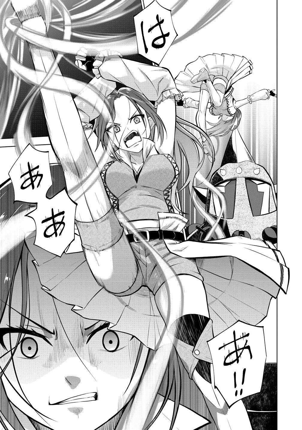 第3王子はスローライフをご所望 第36話 - 21