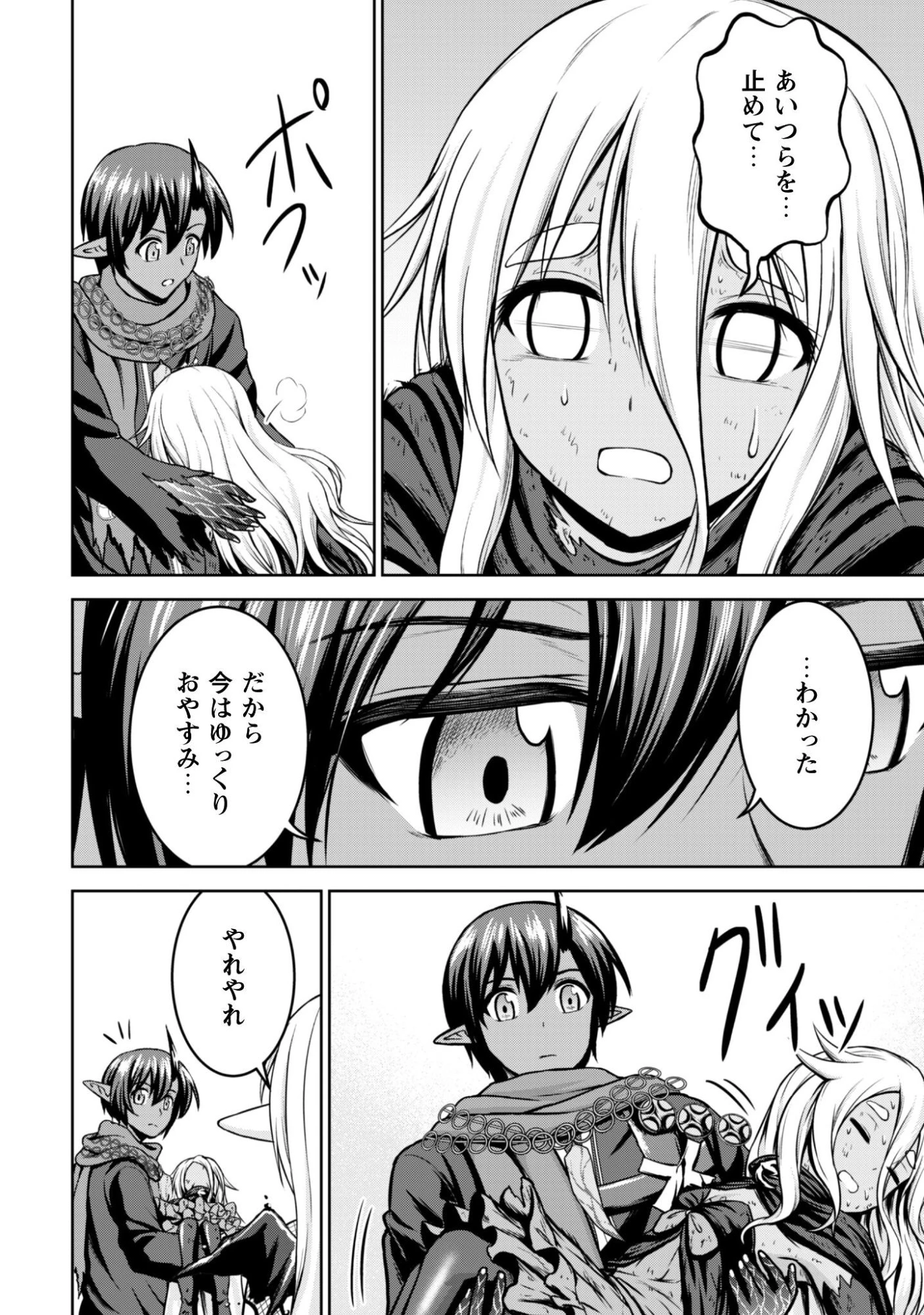 魔王スローライフを満喫する 勇者から「攻略無理」と言われたけど、そこはダンジョンじゃない。トマト畑だ 第18話 - 19