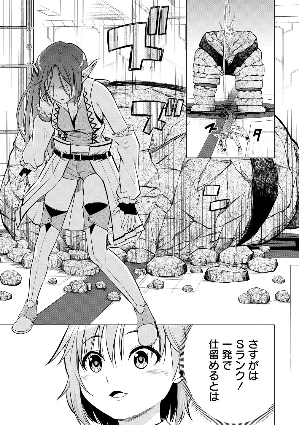 第3王子はスローライフをご所望 第36話 - 23