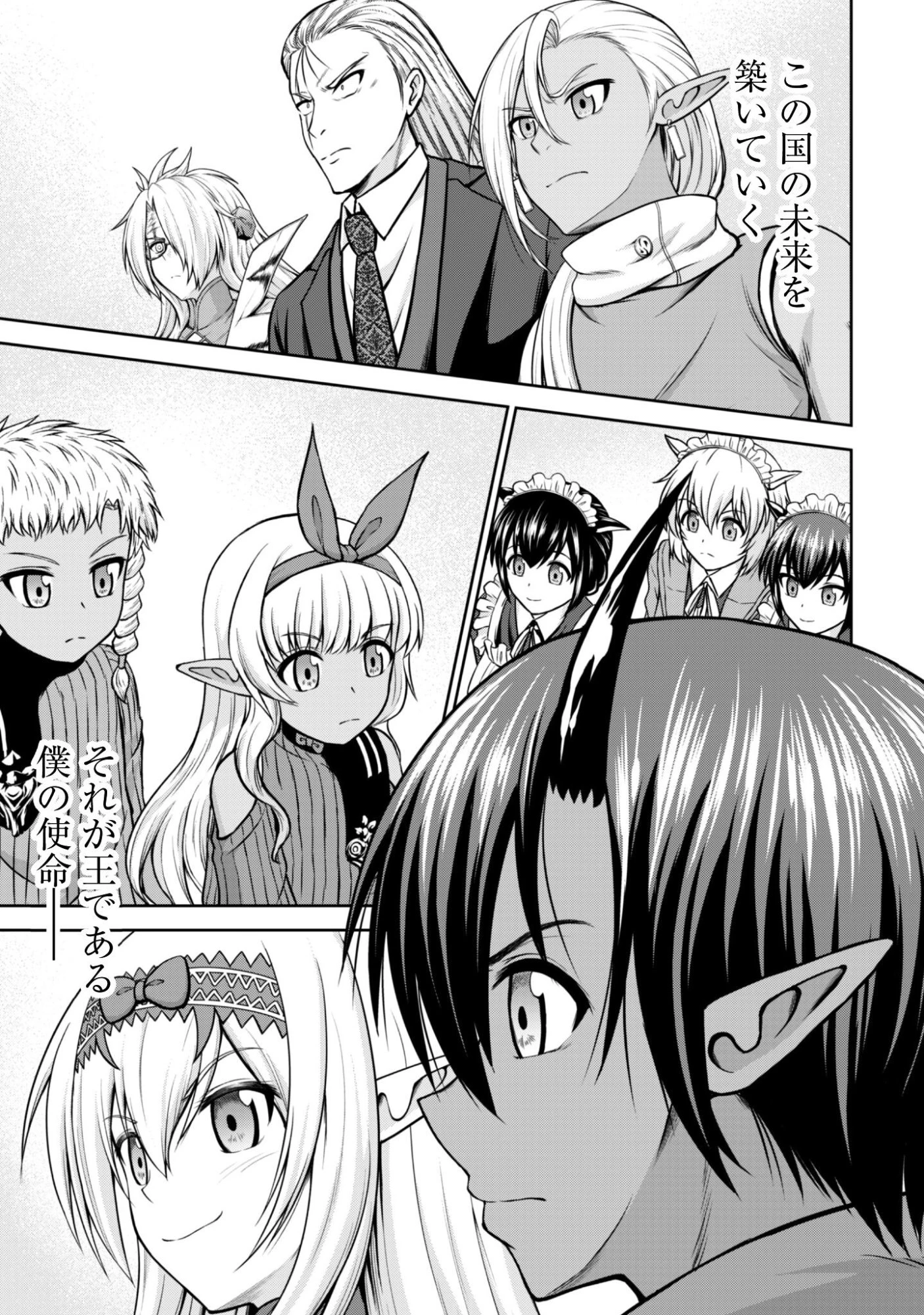 魔王スローライフを満喫する 勇者から「攻略無理」と言われたけど、そこはダンジョンじゃない。トマト畑だ 第18話 - 24