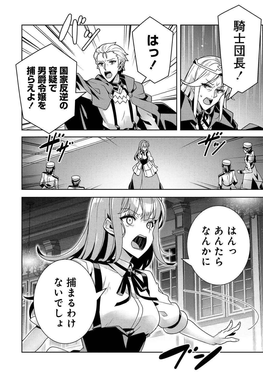 要らない悪役令嬢、我が国で引き取りますわ～優秀なご令嬢方を追放だなんて愚かな真似、国を滅ぼしましてよ?～ 第15話 - 12