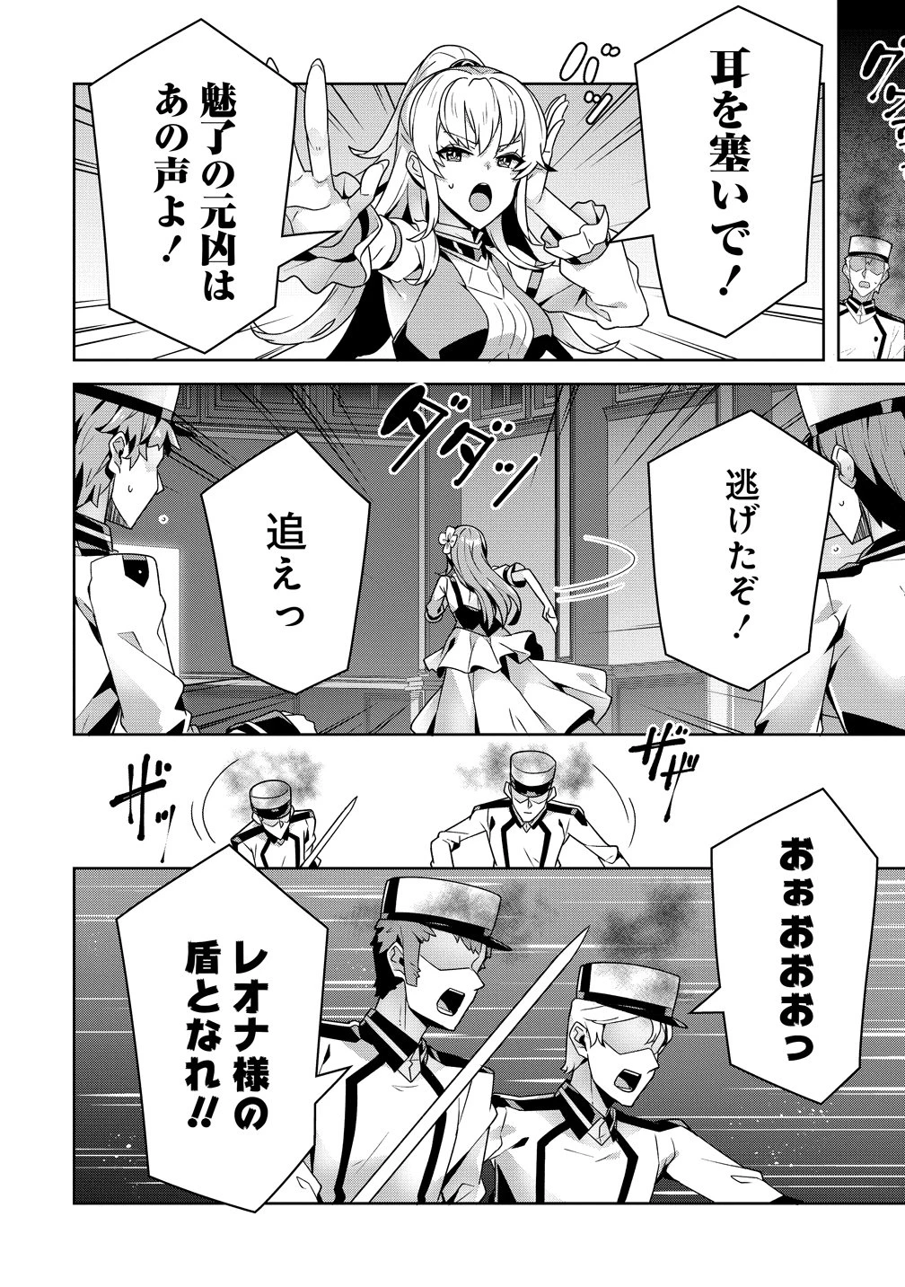要らない悪役令嬢、我が国で引き取りますわ～優秀なご令嬢方を追放だなんて愚かな真似、国を滅ぼしましてよ?～ 第15話 - 14