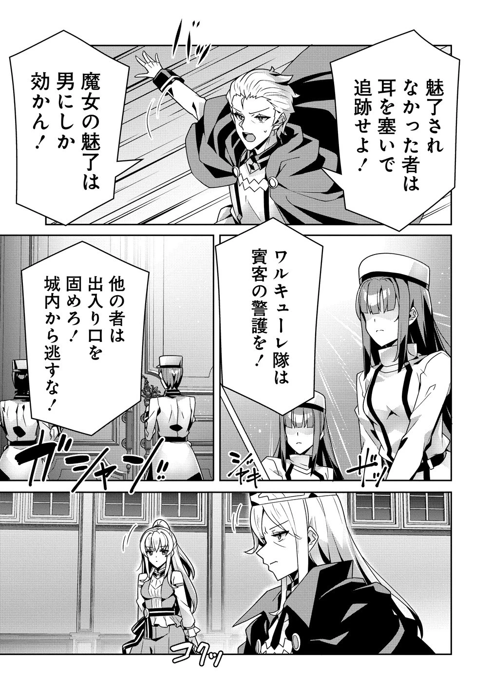 要らない悪役令嬢、我が国で引き取りますわ～優秀なご令嬢方を追放だなんて愚かな真似、国を滅ぼしましてよ?～ 第15話 - 15