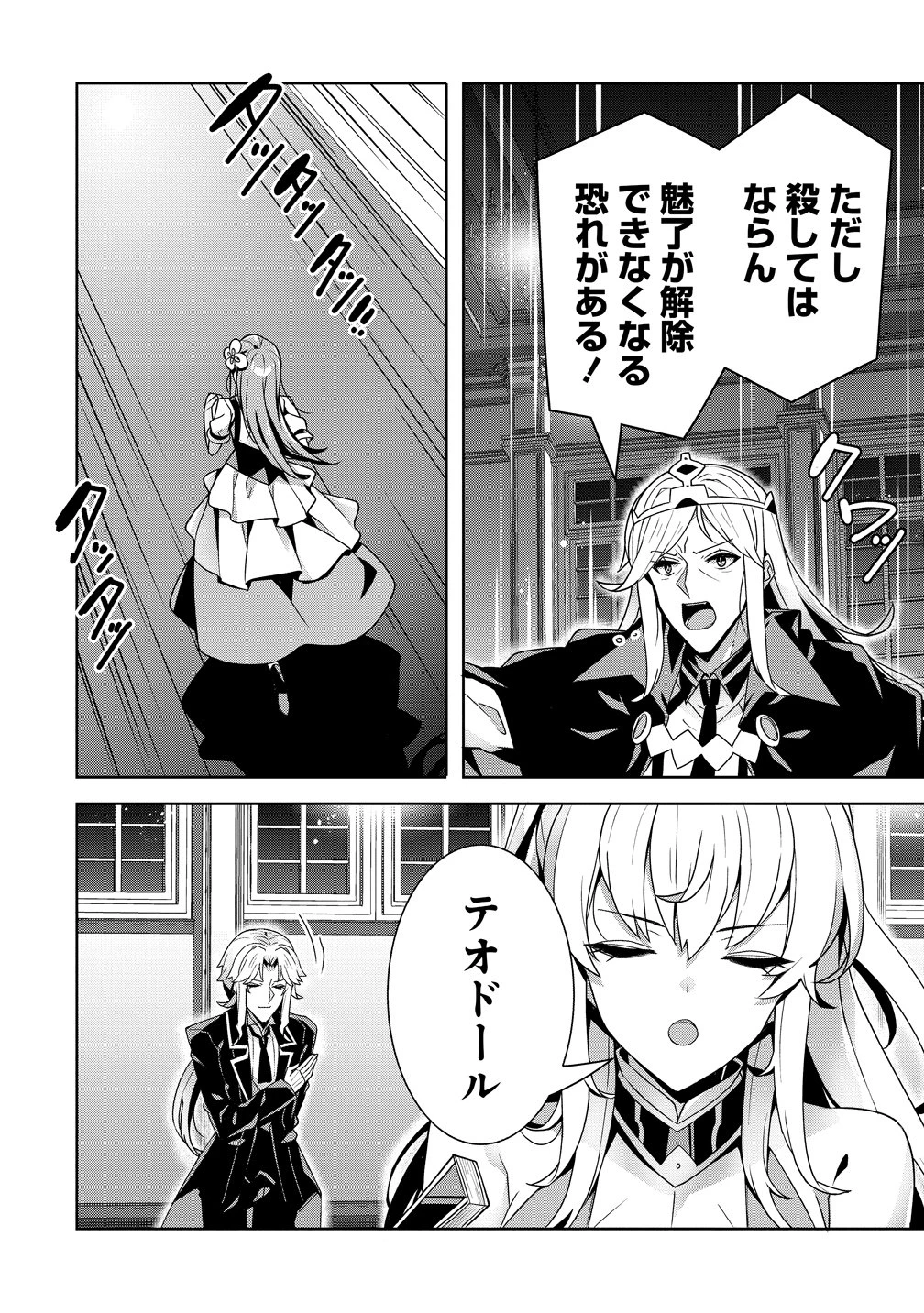 要らない悪役令嬢、我が国で引き取りますわ～優秀なご令嬢方を追放だなんて愚かな真似、国を滅ぼしましてよ?～ 第15話 - 16