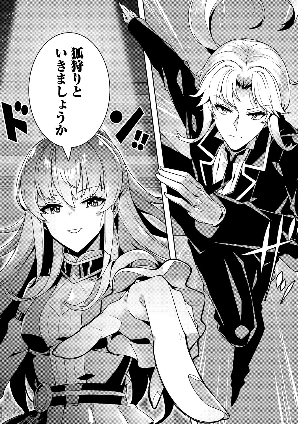 要らない悪役令嬢、我が国で引き取りますわ～優秀なご令嬢方を追放だなんて愚かな真似、国を滅ぼしましてよ?～ 第15話 - 18