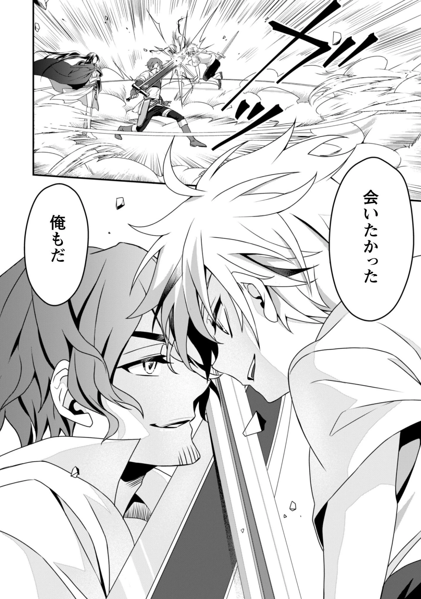 恋愛魔法学院 ～乙女ゲー世界で最強を目指す～ 第6話 - 3