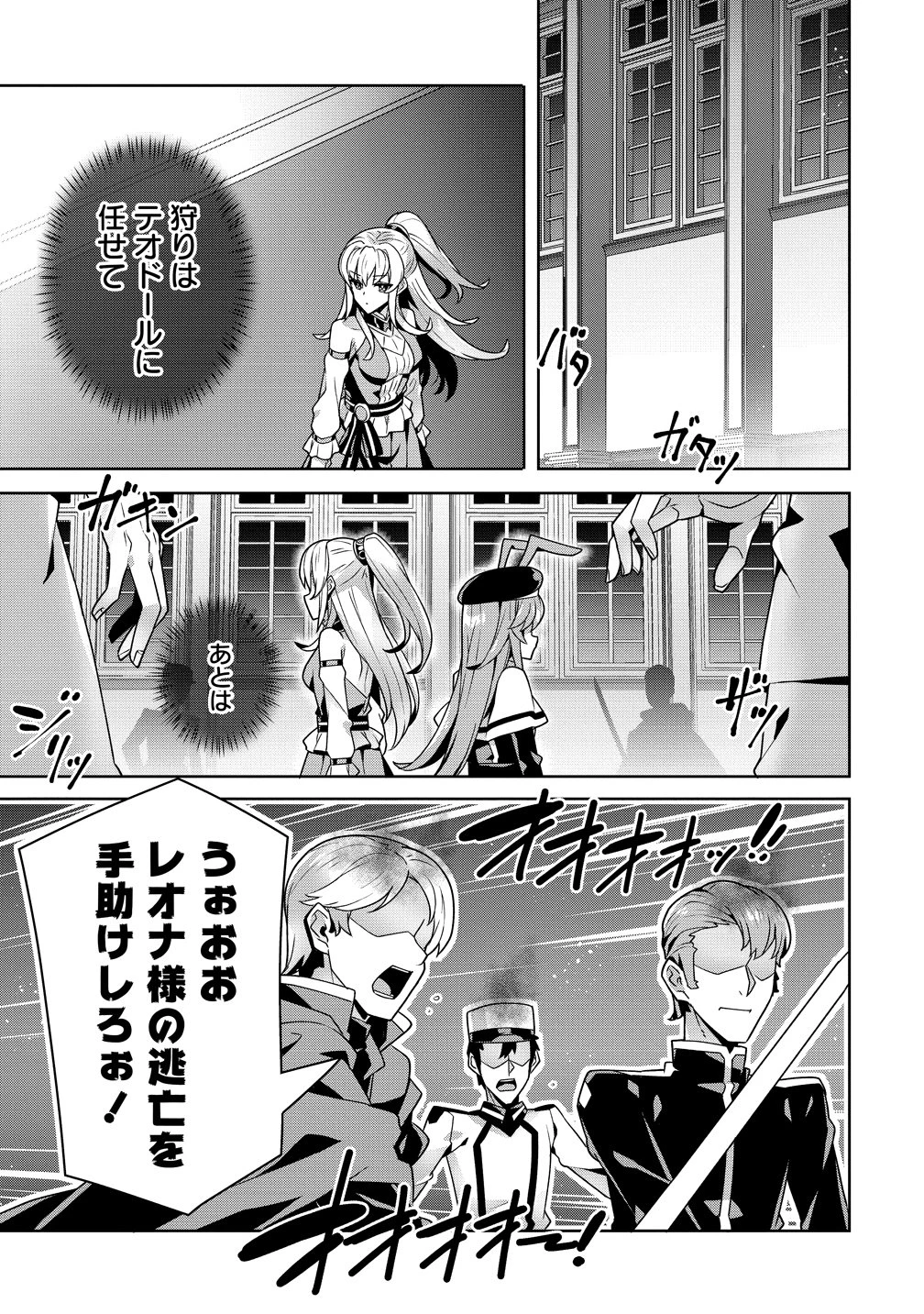 要らない悪役令嬢、我が国で引き取りますわ～優秀なご令嬢方を追放だなんて愚かな真似、国を滅ぼしましてよ?～ 第15話 - 19