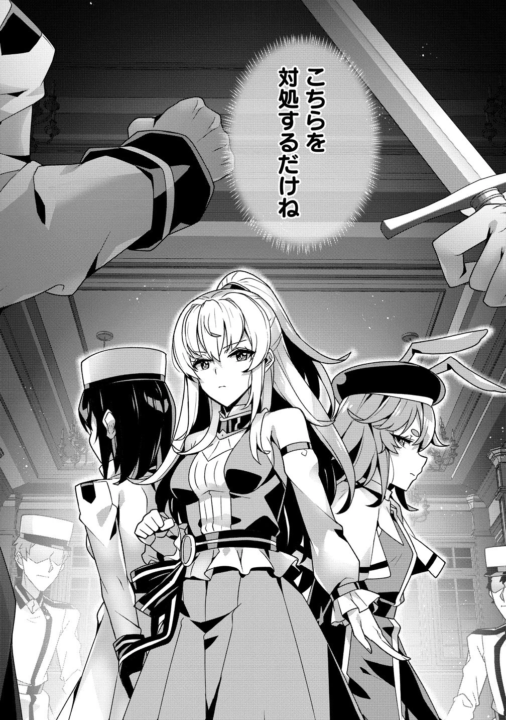 要らない悪役令嬢、我が国で引き取りますわ～優秀なご令嬢方を追放だなんて愚かな真似、国を滅ぼしましてよ?～ 第15話 - 20