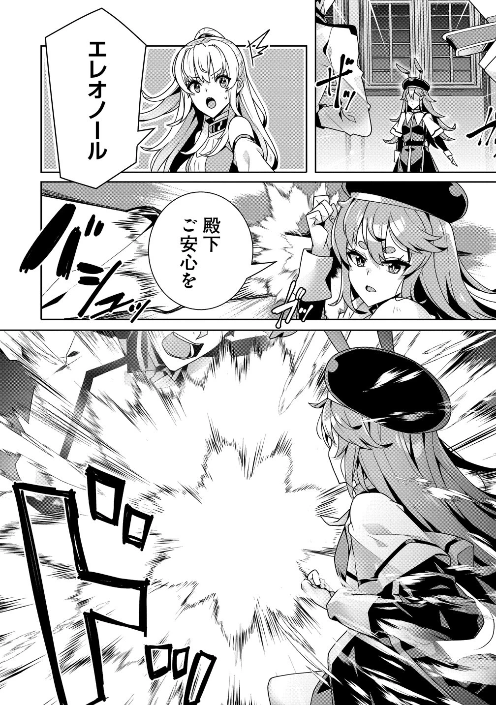 要らない悪役令嬢、我が国で引き取りますわ～優秀なご令嬢方を追放だなんて愚かな真似、国を滅ぼしましてよ?～ 第15話 - 24