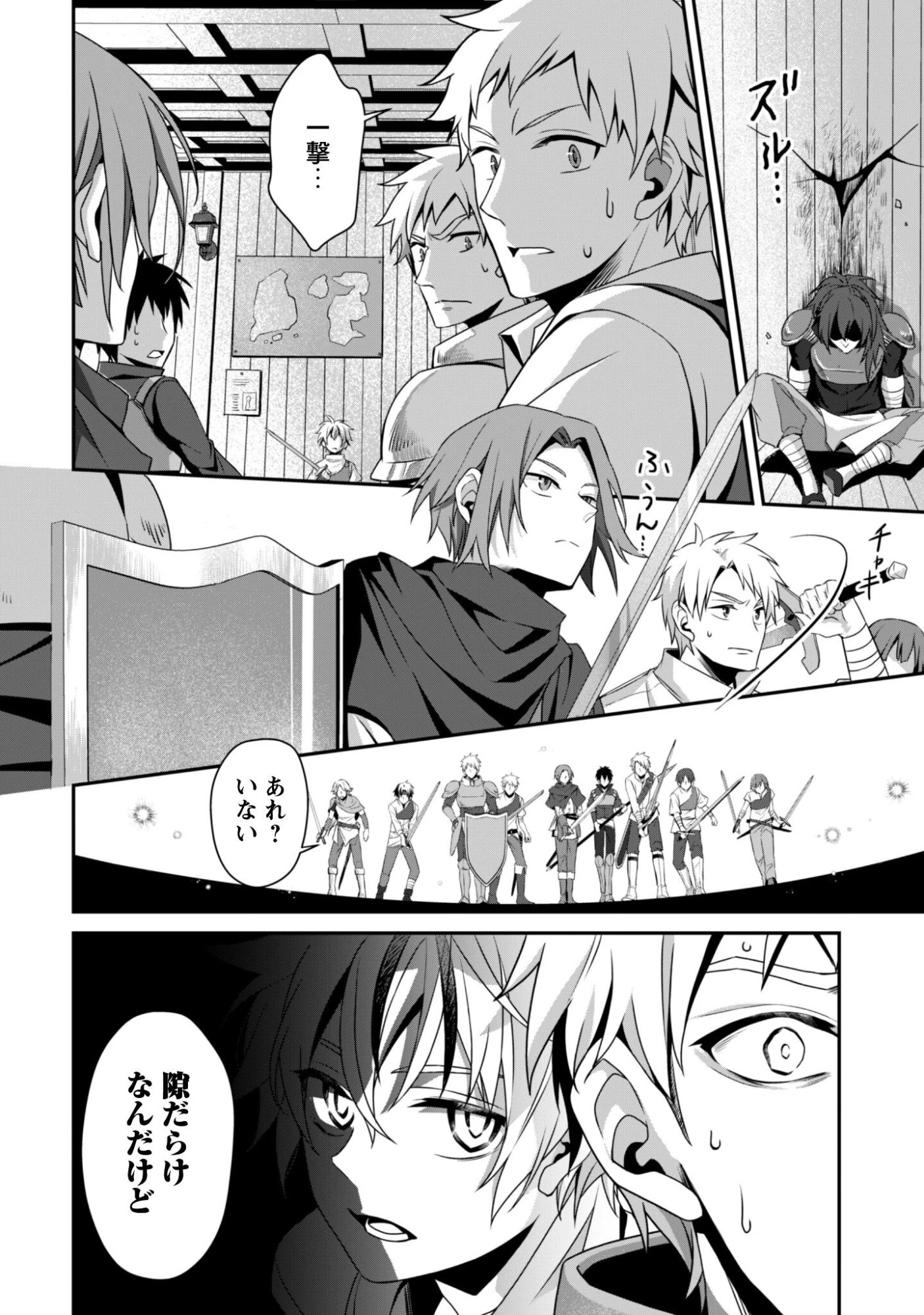 恋愛魔法学院 ～乙女ゲー世界で最強を目指す～ 第6話 - 13