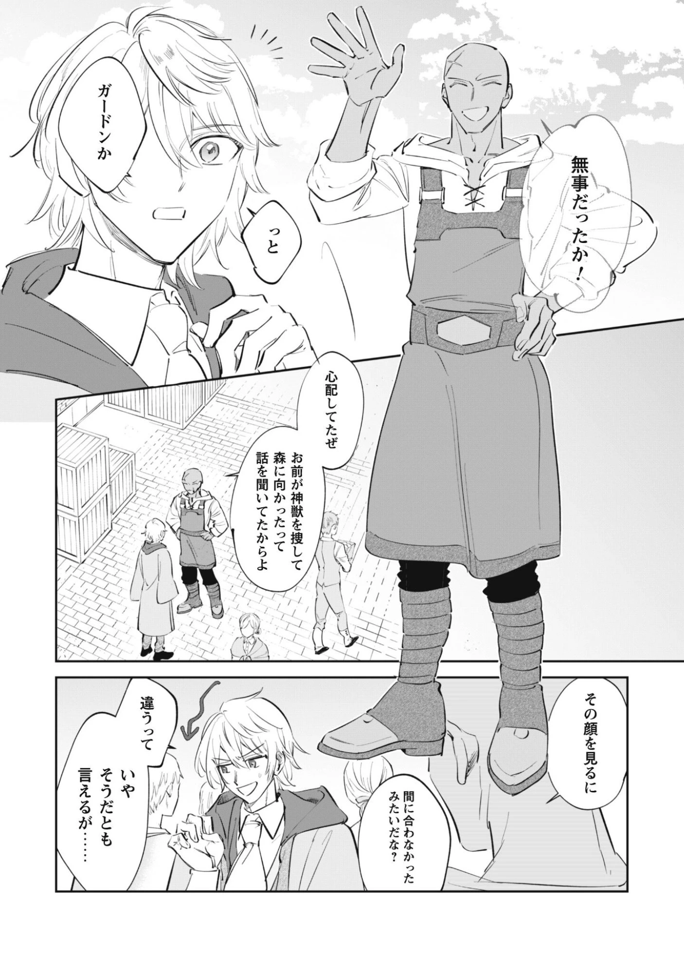 ちびころ転生者のモフモフ森暮らし 第2話 - 15