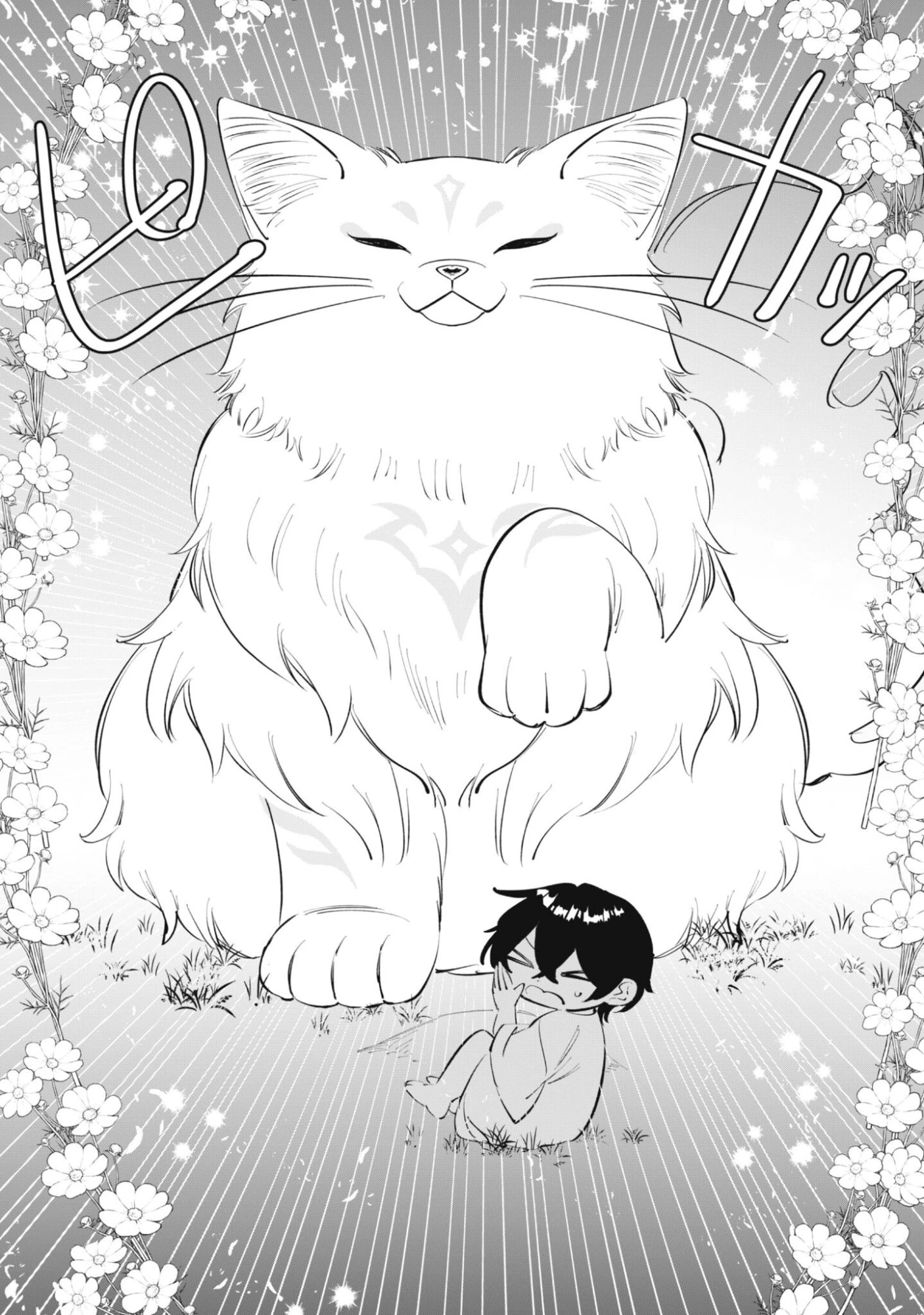 ちびころ転生者のモフモフ森暮らし 第2話 - 29