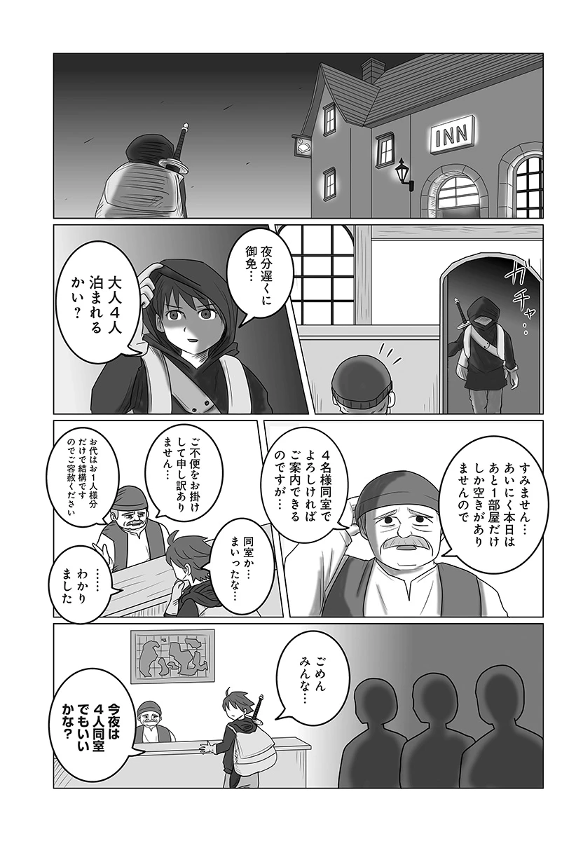 ハーレム勇者伝説 第1話 - 1