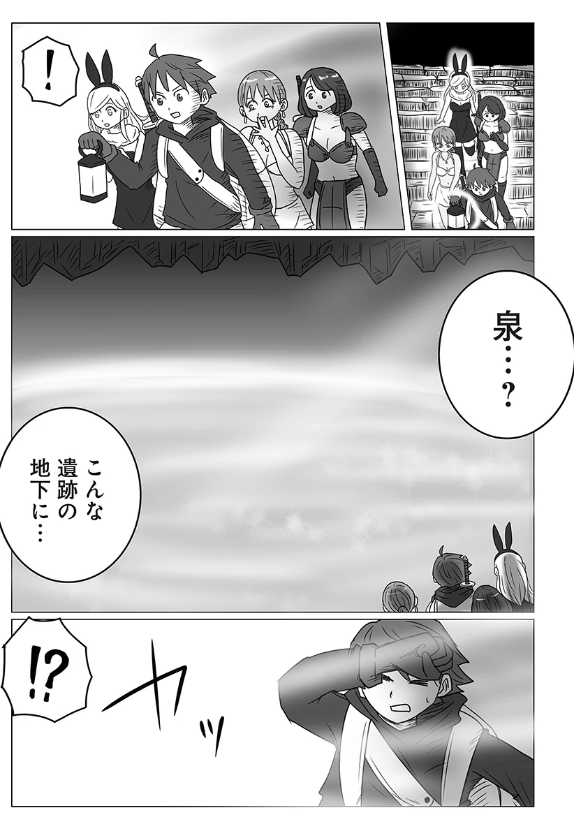 ハーレム勇者伝説 第1話 - 19