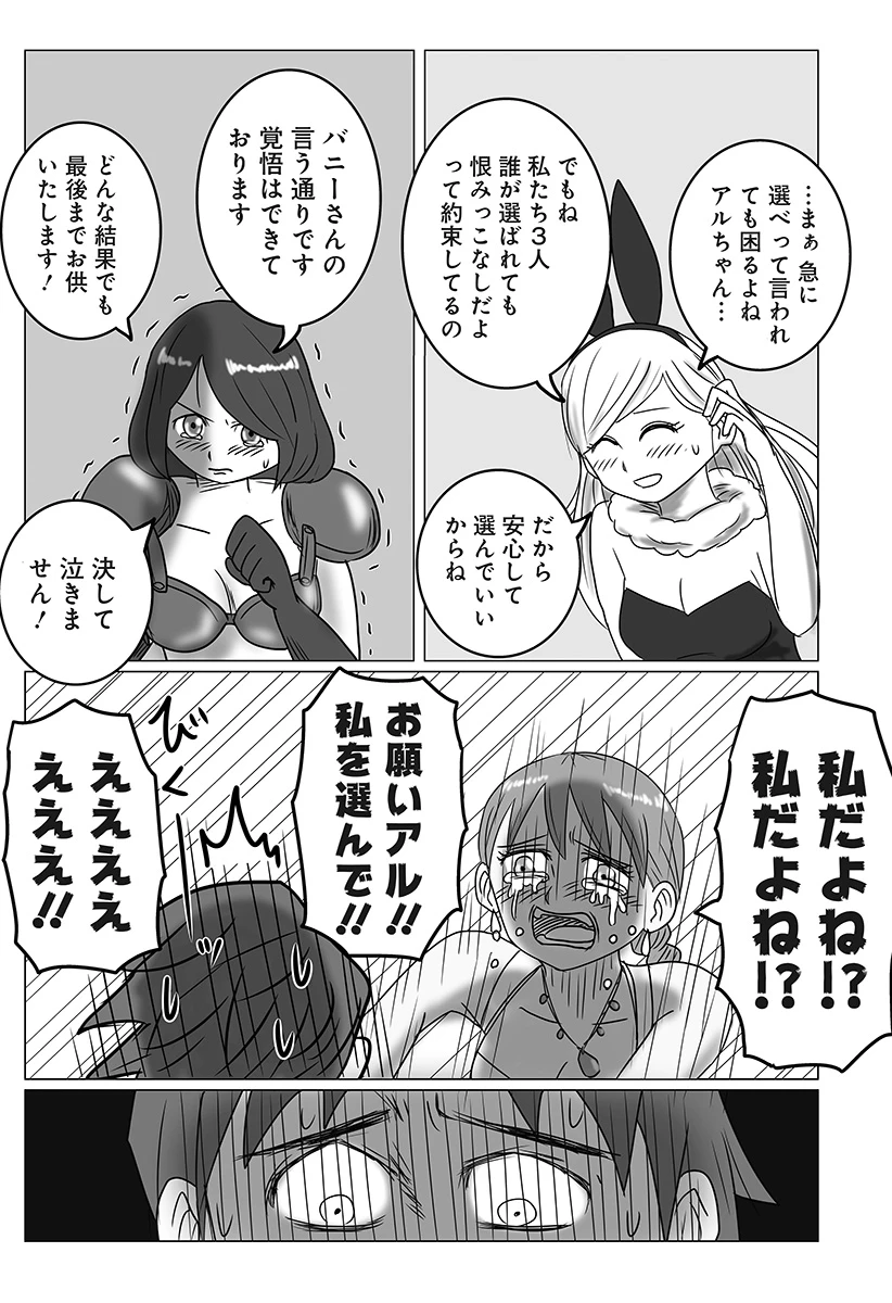 ハーレム勇者伝説 第1話 - 22