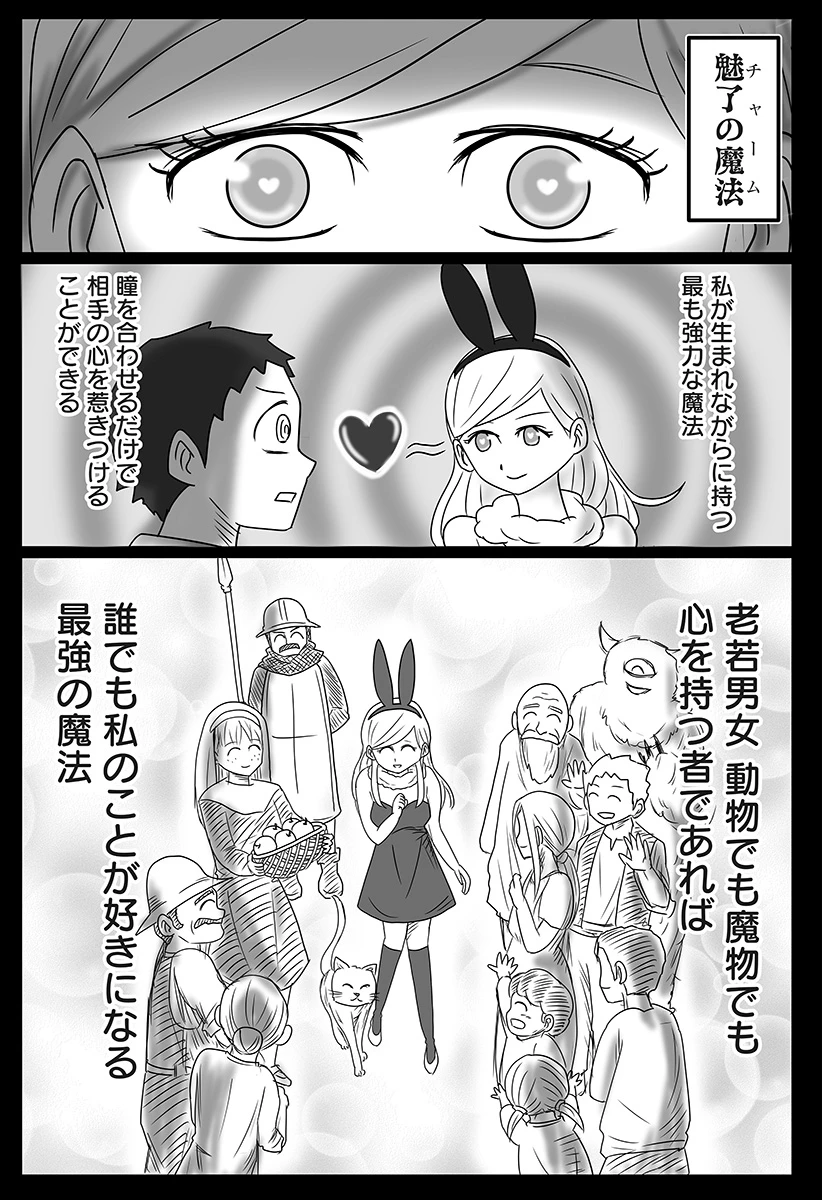 ハーレム勇者伝説 第1話 - 27