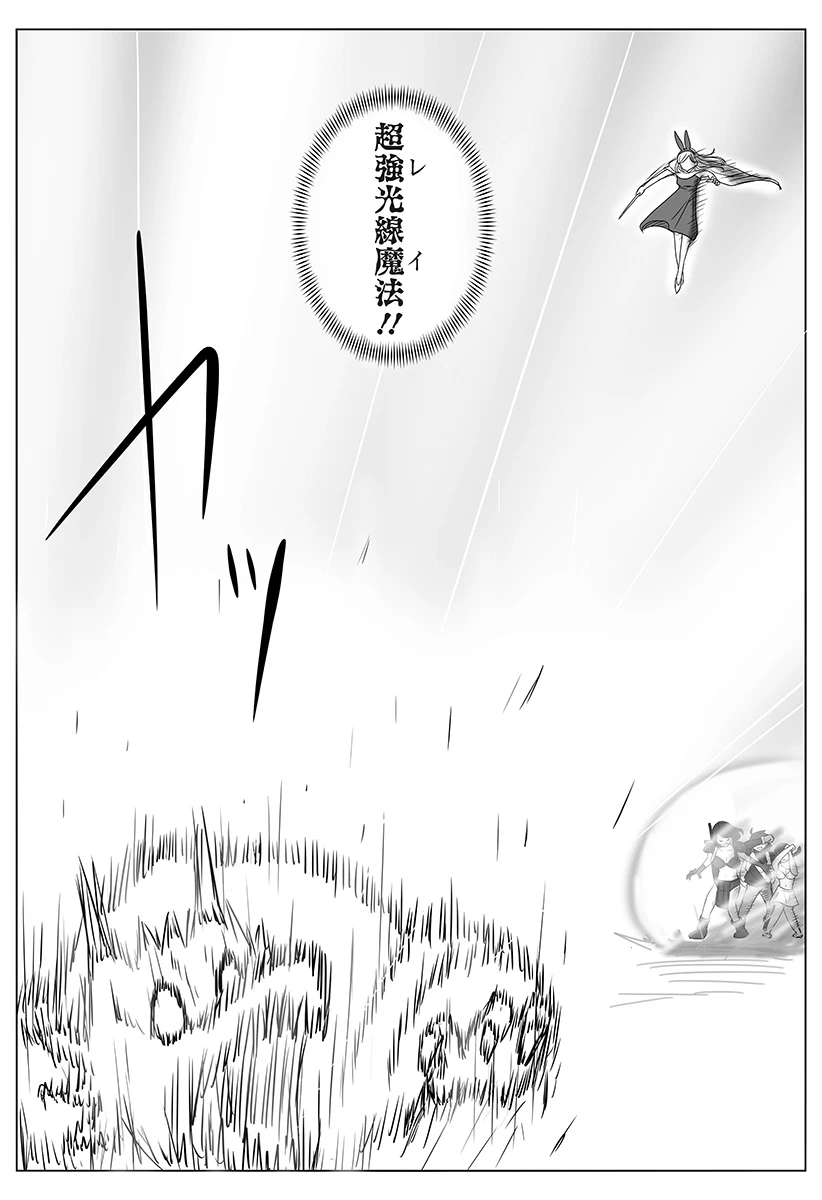 ハーレム勇者伝説 第1話 - 30