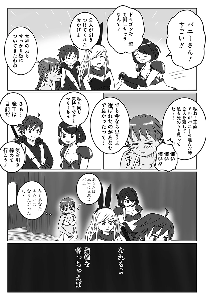 ハーレム勇者伝説 第1話 - 32