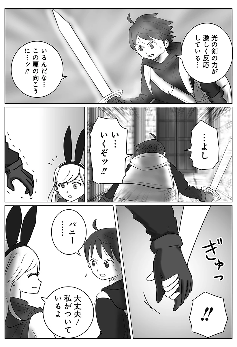 ハーレム勇者伝説 第1話 - 35