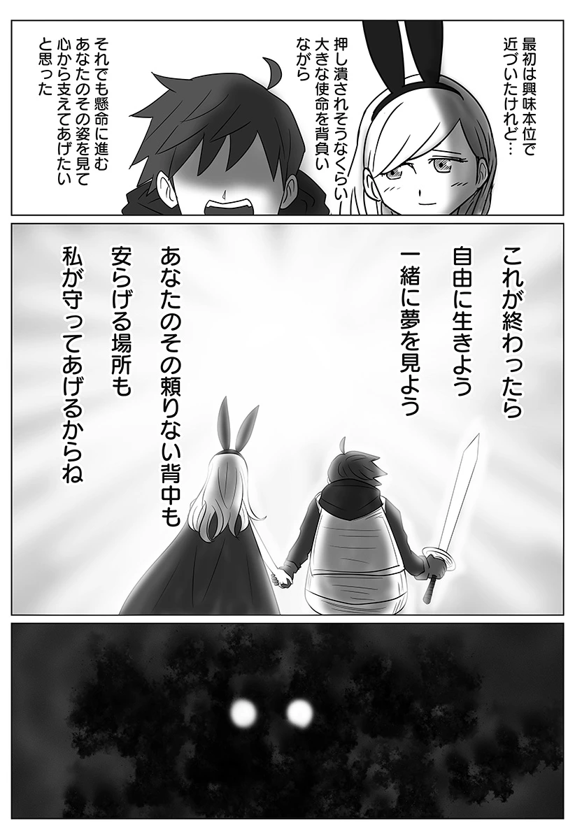 ハーレム勇者伝説 第1話 - 37