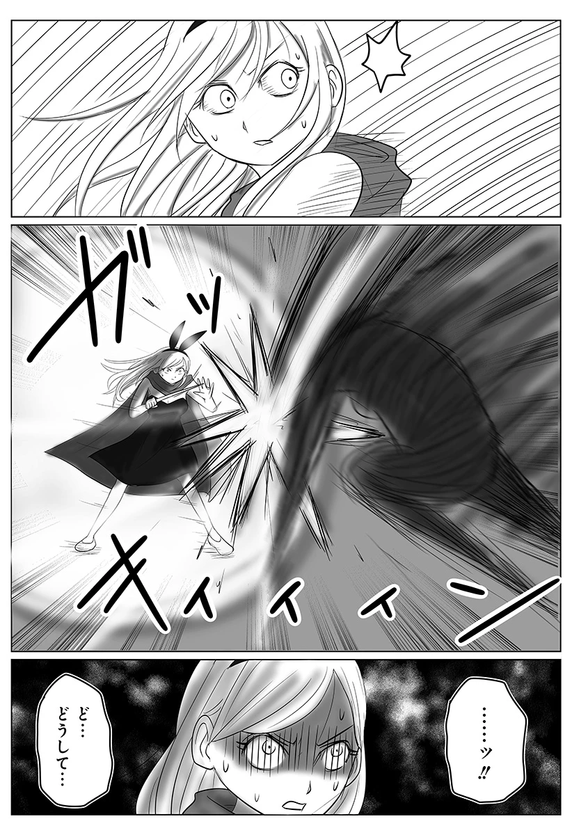 ハーレム勇者伝説 第1話 - 38