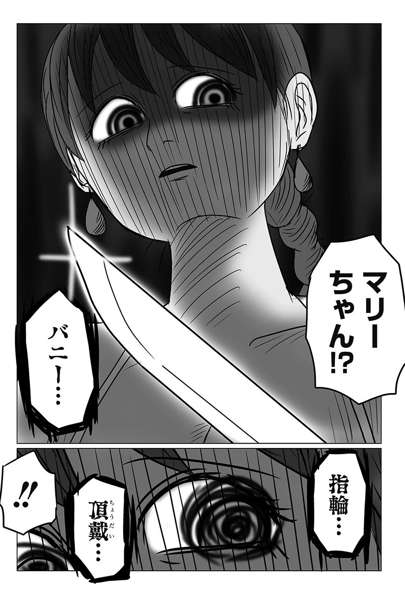 ハーレム勇者伝説 第1話 - 39