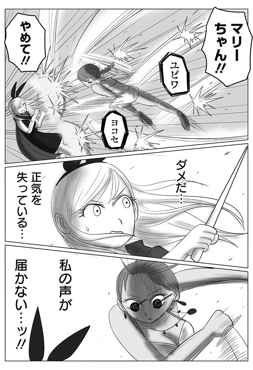 ハーレム勇者伝説 第1話 - 40