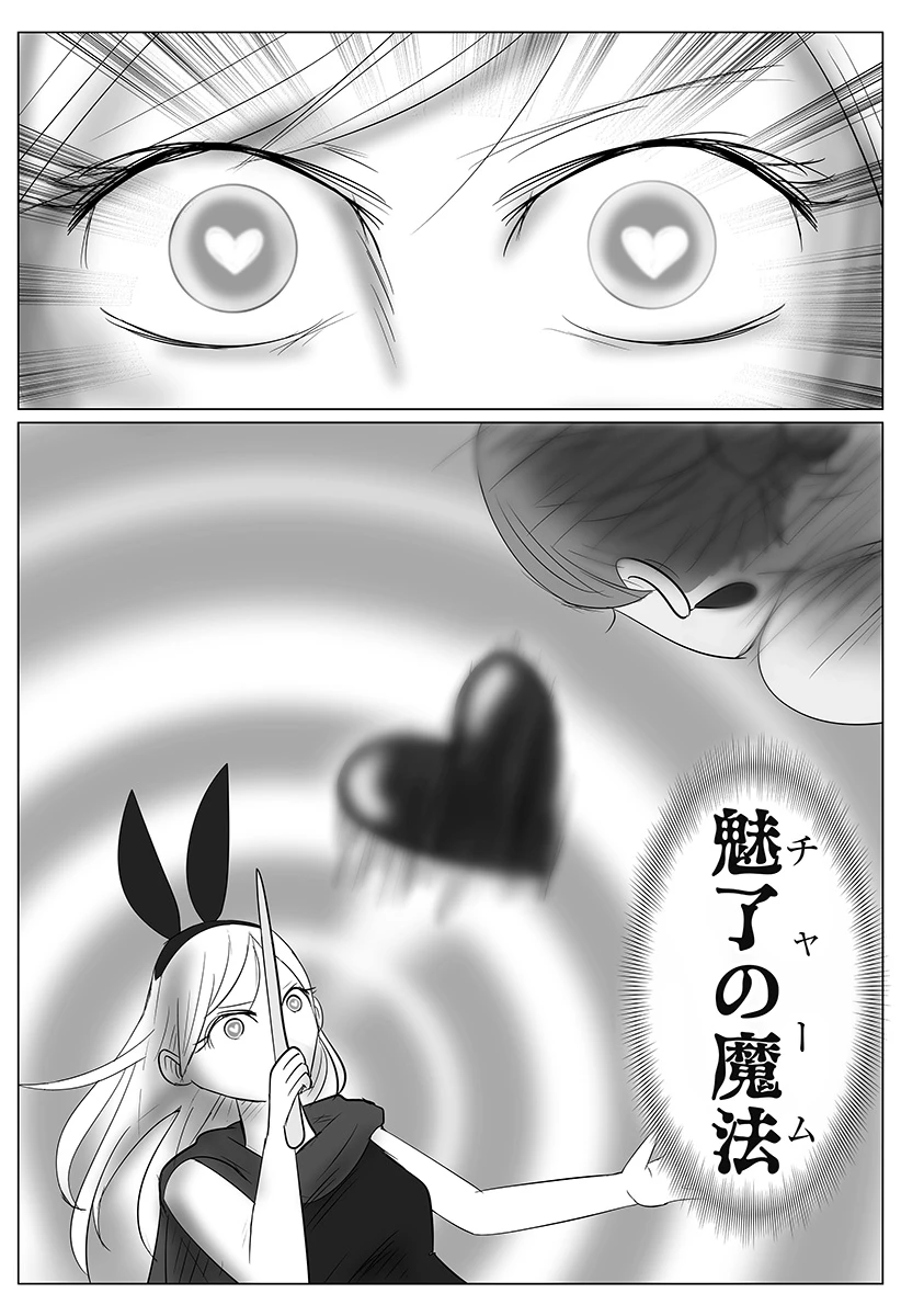 ハーレム勇者伝説 第1話 - 41